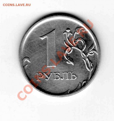 1 руб. 2009г ММД шт? - 66