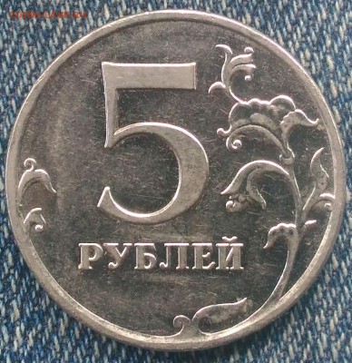 5 рублей 2009 ммд разновидность шт.? - P_20170824_114931_1