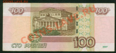 100 рублей с интересным № ГЛ 0000009 до 5.03.2011 22:00 МСК - 100r2