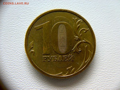 10руб 2009года ММД шт-1.1Г! До 27.08.2017года 22:00 МСК. - 230520173276