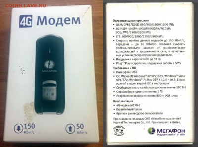 с с рубля! до 30.08 в 22°° - Модем МегаФон_11