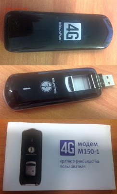 с с рубля! до 30.08 в 22°° - Модем МегаФон_111