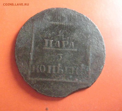 2 пара 3 копеек 1773 - IMG_7832