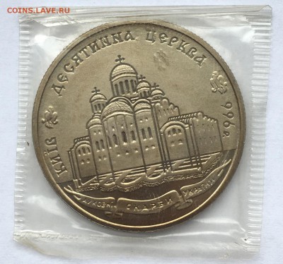Украина. 2 гривны 1996 Десятинна церква в запайке UNC 2.09 - IMG_6083