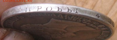1 руб свадебный 1841 год подлинность и цена - г4