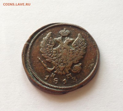 2 копейки 1813 ЕМ НМ , до 30.08.17г. - 2-1813-1