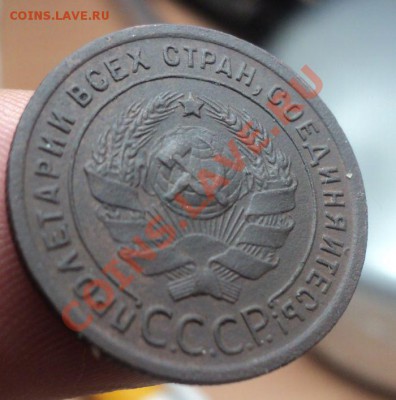 1 копейка 1924г с 1р до 5.3.11 22.00 МСК - DSC03277.JPG