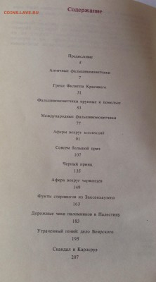 Вермуш Г. Аферы с фальшивыми деньгами , до 30.08.17г. - вермуш-1