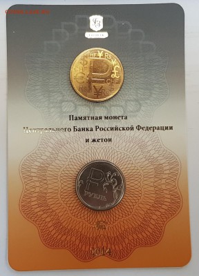 Буклет Знак Рубля с 200р до 27.08.2017 в 22.00 - знак2