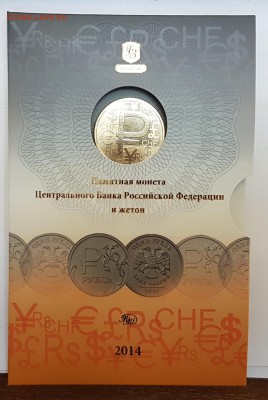 Буклет Знак Рубля с 200р до 27.08.2017 в 22.00 - знак