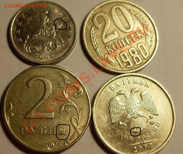 5 монет с браком - 77.JPG