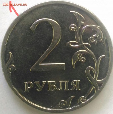 2 рубля 2009 ммд н. шт.? - P_20170824_155127_1