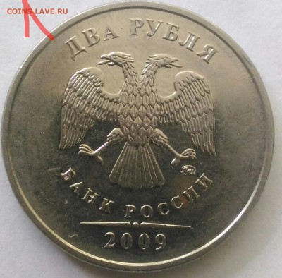 2 рубля 2009 ммд н. шт.? - P_20170824_155030_1