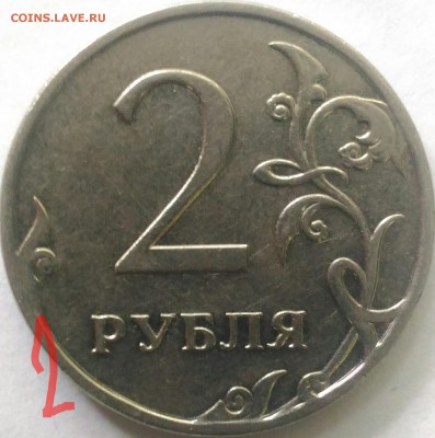 2 рубля 2009 ммд н. шт.? - P_20170824_155558_1