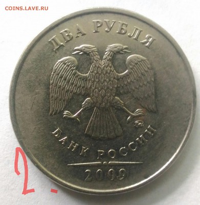 2 рубля 2009 ммд н. шт.? - P_20170824_155359_1