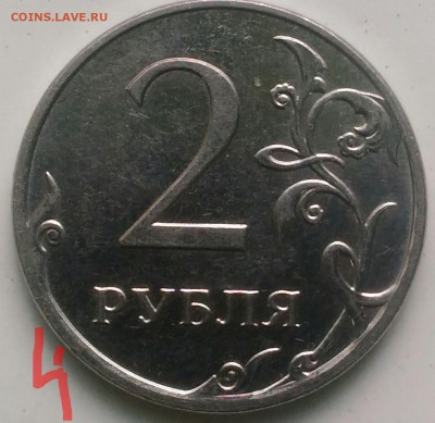 2 рубля 2009 ммд н. шт.? - P_20170824_160727_1