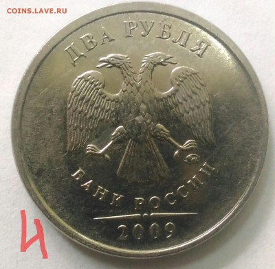 2 рубля 2009 ммд н. шт.? - P_20170824_160251_1