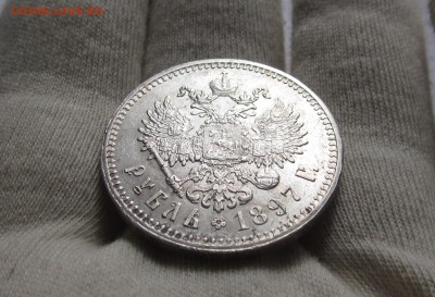 Рубль 1897 г. (**) - AU - IMG_2391_cr