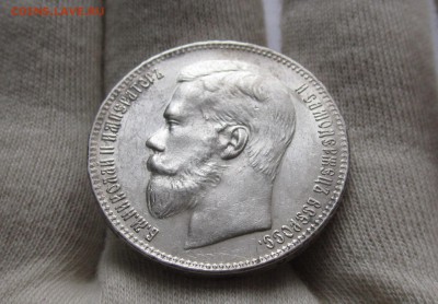 Рубль 1897 г. (**) - AU - IMG_2381_cr