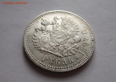 Рубль 1897 г. (**) - AU - IMG_2367_cr