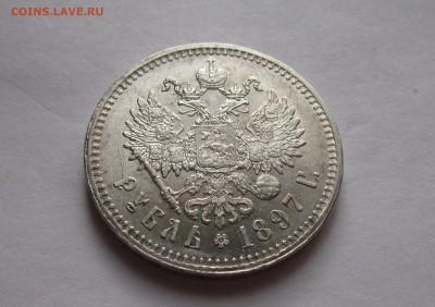 Рубль 1897 г. (**) - AU - IMG_2358_cr