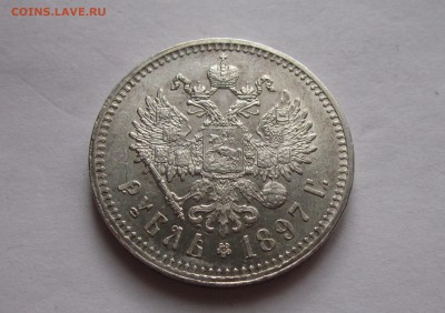 Рубль 1897 г. (**) - AU - IMG_2357_cr