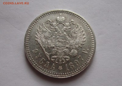 Рубль 1897 г. (**) - AU - IMG_2355_cr