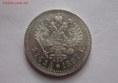 Рубль 1897 г. (**) - AU - IMG_2352_cr