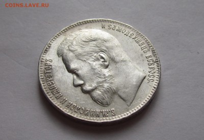 Рубль 1897 г. (**) - AU - IMG_2337_cr