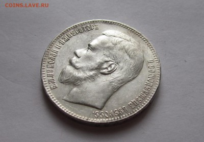 Рубль 1897 г. (**) - AU - IMG_2335_cr
