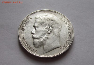 Рубль 1897 г. (**) - AU - IMG_2333_cr
