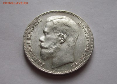 Рубль 1897 г. (**) - AU - IMG_2332_cr