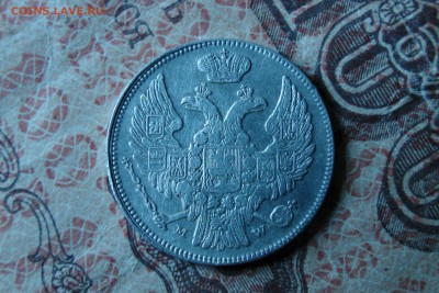 15 копеек 1 злотый 1836 MW. Оценка. - IMG_1952.JPG