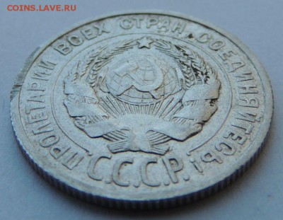 Билон 20 копеек 1924г. до 27.08.17 22:00 - DSCN4210.JPG