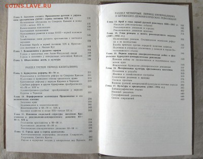 Книги"Очерки истории Ставропольского края". 2 тома до 28.08 - 6.JPG