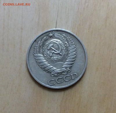 50 копеек 1975г до 30.08 - IMG_2159.JPG