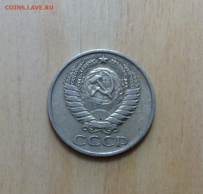50 копеек 1976г до 30.08 - IMG_2161.JPG