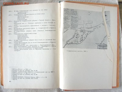 Книга"Наш край 1777-1917".(Ставропольский край) до 28.08 - 3.JPG