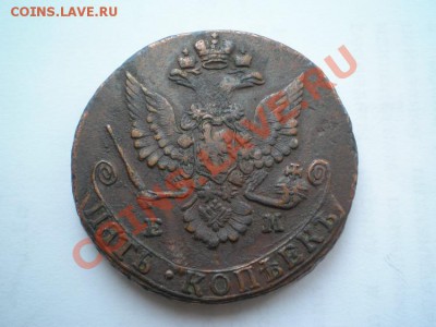 5 коп. 1781 ЕМ до 05.03.11. в 22.00 мв - P2260030.JPG.1