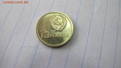 Штемпельные 15 копеек 1967 "50 лет". ФИКС! - IMG_5907.JPG