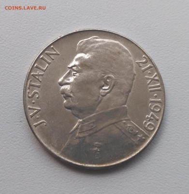 ЧЕХОСЛОВАКИЯ,50 крон +100 крон 1949гг(СТАЛИН)!до27.08.2017 - фото для Ильич 969 003