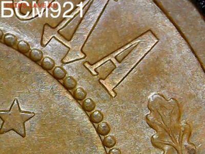 3 копейки 1916 UNC. ШтЕмПеЛьНыЙ БЛЕСК - До 24.08 22-20 мск - IMG_8861.JPG