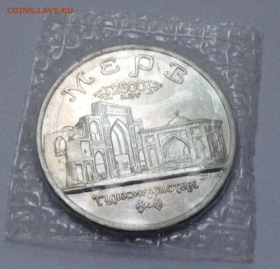 5 рублей МЕРВ АЦ в запайке с БЛИЦ до 28.08 - image