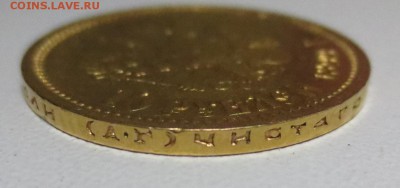 10 рублей 1899 АГ на оценку - IMG_8794.JPG