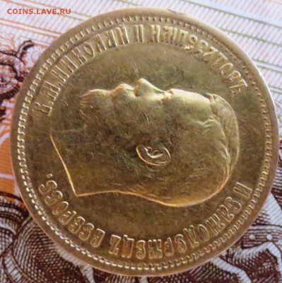 10 рублей 1899 АГ на оценку - IMG_8793.JPG