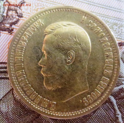 10 рублей 1899 АГ на оценку - IMG_8791.JPG