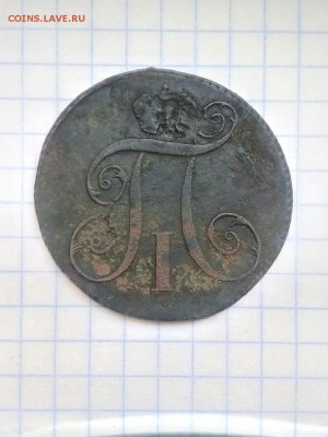 2 КОПЕЙКИ ПАВЛА 1797 ЕМ до 30.08.17 в 23.00 по МСК - KvXnwcIUEZc
