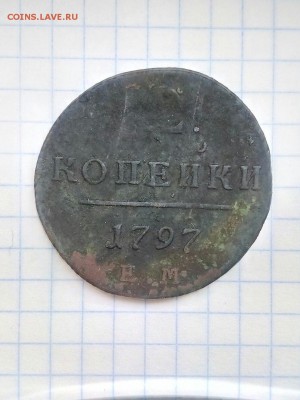 2 КОПЕЙКИ ПАВЛА 1797 ЕМ до 30.08.17 в 23.00 по МСК - _Di63BlP-Bc