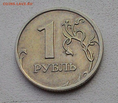 1 рубль 2007м полный раскол аверса. Блиц! до 30 авг 22-00 - P_20170824_160957_1_p