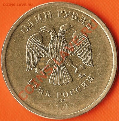 Р.Ф.1рубль 2006г.СП.Раскол шт.+бонусы.До 03.03.2011г. - Изображение 774